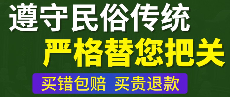 如何通过正规途径选购优质墓园？