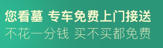 西安墓园专员工资，生命绿洲