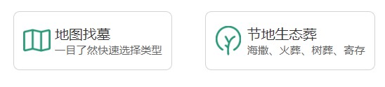 在西安购买墓穴？选择合适的公墓需要考虑以下几个因素