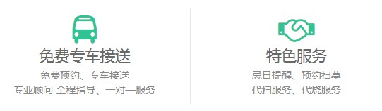 西安墓地选择注意哪些细节