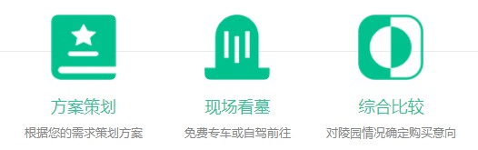 西安枣园公墓在哪里，精准购墓！