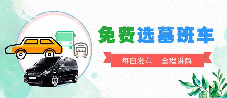 西安公墓墓碑价格查询网，为故人诉说深情