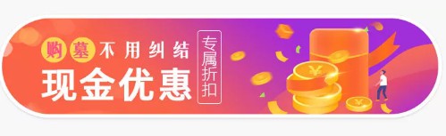 西安墓园祭扫，深情怀念的墓地公园