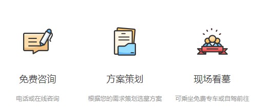 西安户县墓园：寄托永恒的故事
