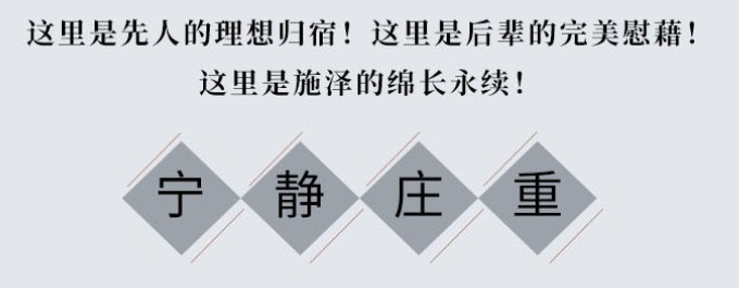 西安公墓价格一览表报价？生态葬价格