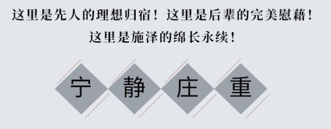 西安节地生态安葬奖补（壁葬、草坪葬、树葬、花坛葬）