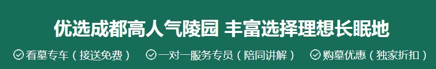 西安墓地选择注意哪些方面，延续爱的承诺！