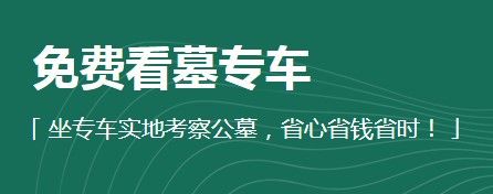 西安市墓园优劣势分析-西安周边墓园有哪些