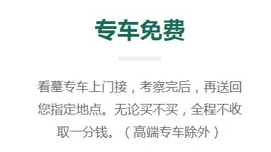 西安墓园排名一览表，西安墓园都有哪些