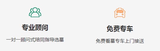 西安市寿阳山公墓服务电话