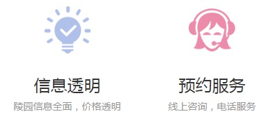 西安高桥公墓价格，告别孤单的终极选择