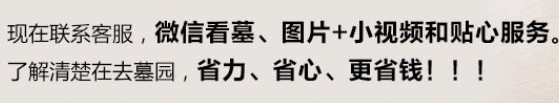 西安墓地双人葬多少钱一个