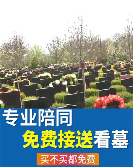 西安霸陵公墓家族墓园，给逝者后的一份尊严