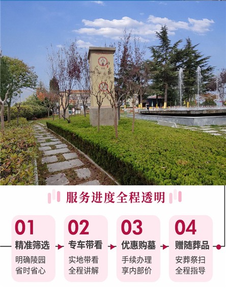西安寿阳山公墓办事处地址：一站式服务，让追思更便捷