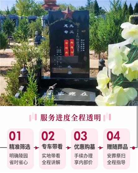 西安老太太公墓：传承与尊重的安息之地