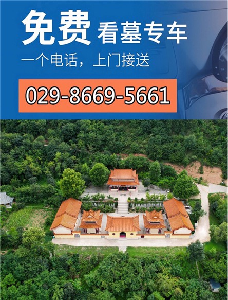 陕西西安阎良汉皇树葬墓园在哪里