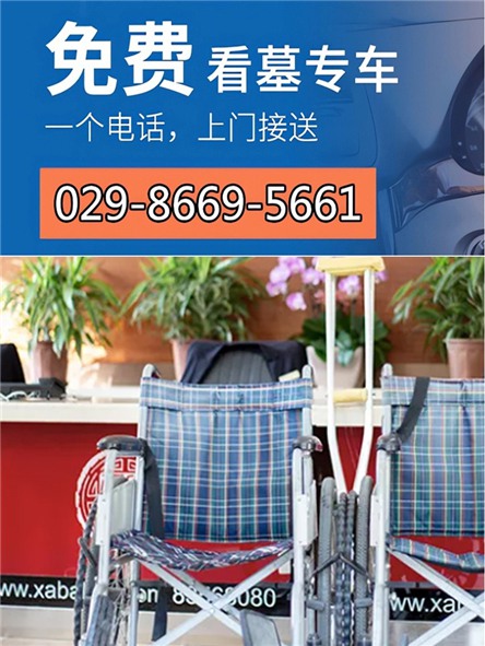 西安火葬树葬