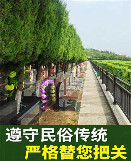 西安市镐京墓园地址，为亲人选购公墓