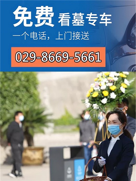 西安九龙山有多少公墓