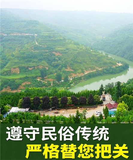 西安寿阳山墓园，怀念永存