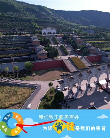 西安墓地只有使用权吗