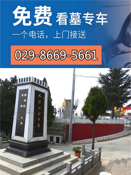 西安凤栖园业务办理咨询电话-西安市凤栖山人文纪念园
