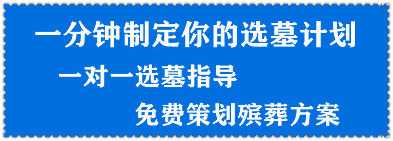 西安周边墓园价格，深情怀念的墓地公园