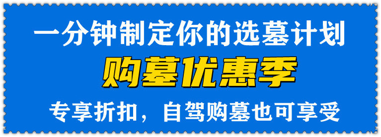 全国知名公墓，西安寿阳山墓园倾力创造生态化的园林环境