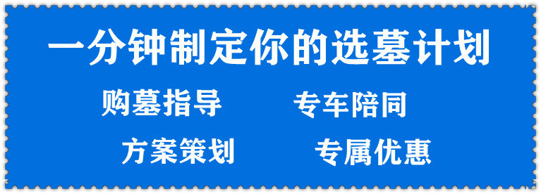 买公墓有产权吗