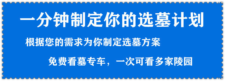 西安墓园排名次序，让您省钱又省心！