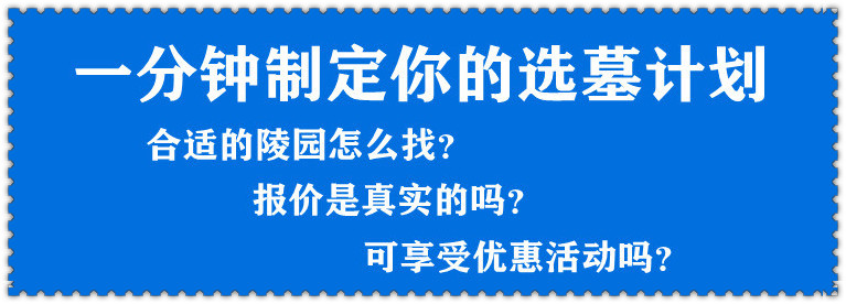 西安九龙山公墓：探寻通往心灵寄托之路