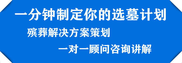 西安市公益性公墓：申请条件与流程全解析