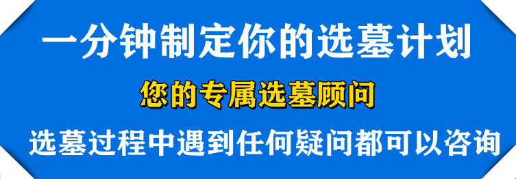 西安霸陵墓园地形图，让您安心离去