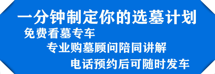 西安九龙山有多少公墓