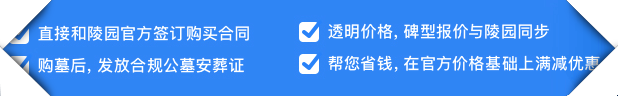 西安墓地使用年限是多少年，让您的挑选更省心