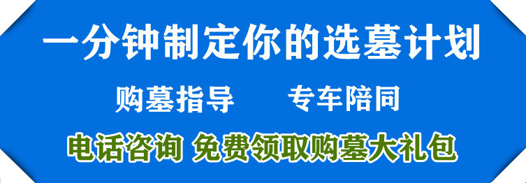 西安附近公墓在哪里，让我告诉你